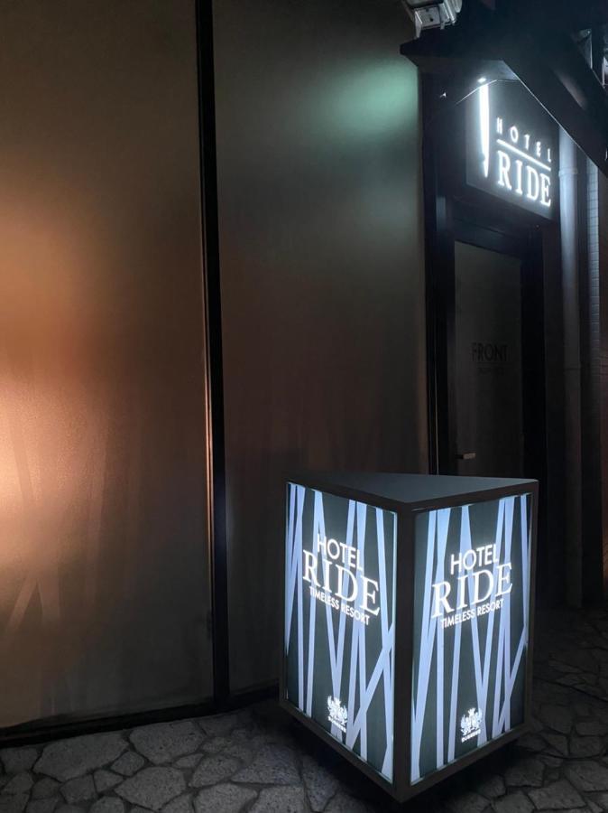 ホテル リッド 男塾ホテルグループ (Adults Only) ฮิโกเนะ ภายนอก รูปภาพ